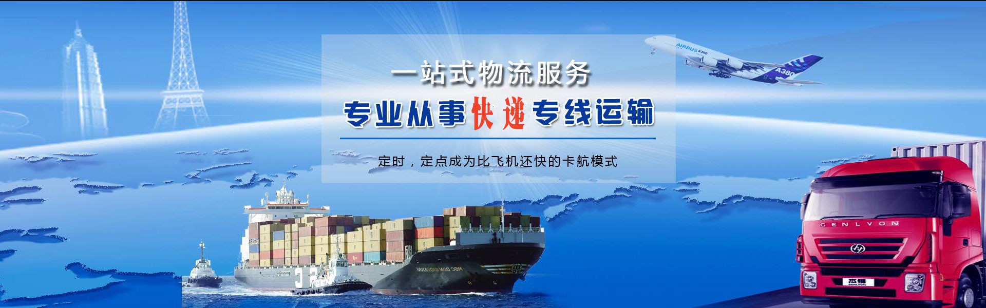 公主岭到太原物流公司-公主岭至太原物流专线-公主岭空运到太原-优时通物流有限公司